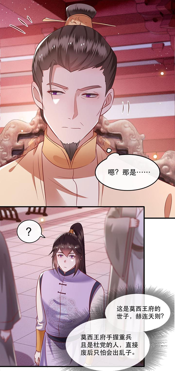 第78章：巫蛊之物！12