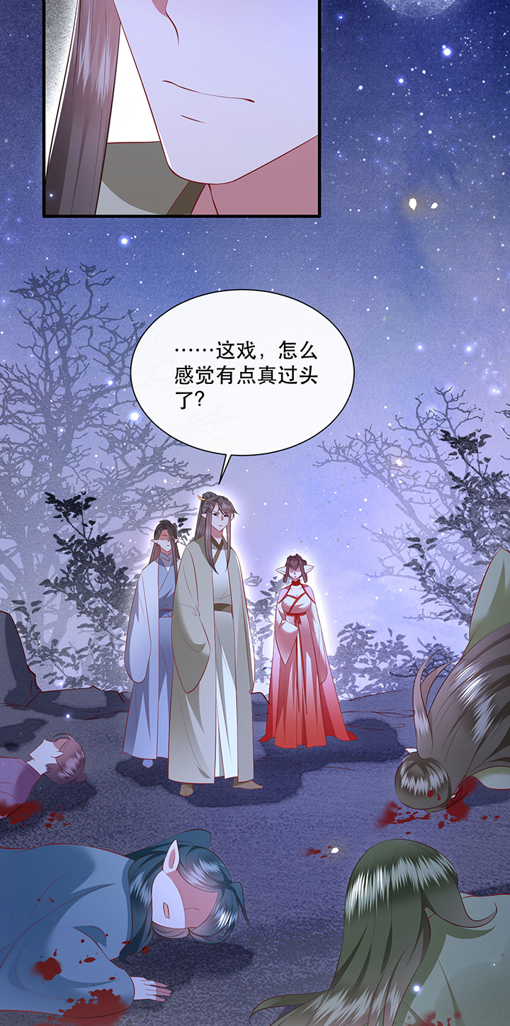 第163章：前往流离之地32