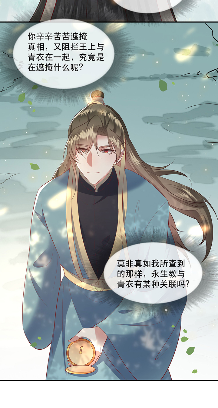 第161章：秋雨入魔？23