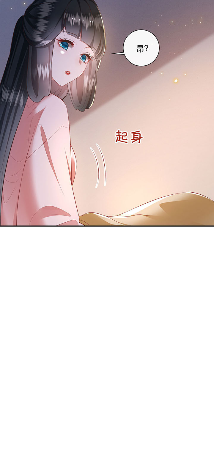 第126章：求个婚告昭六界？！9