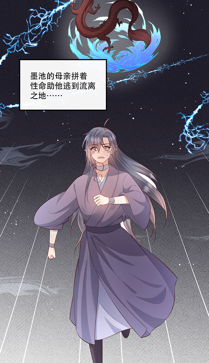 第162章：烛黑水把我卖了？27