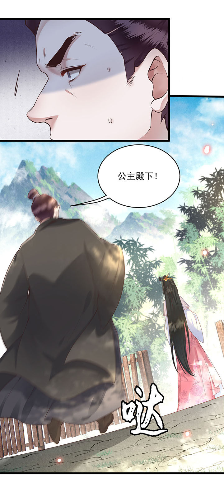 第21章：解铃还须系铃人19