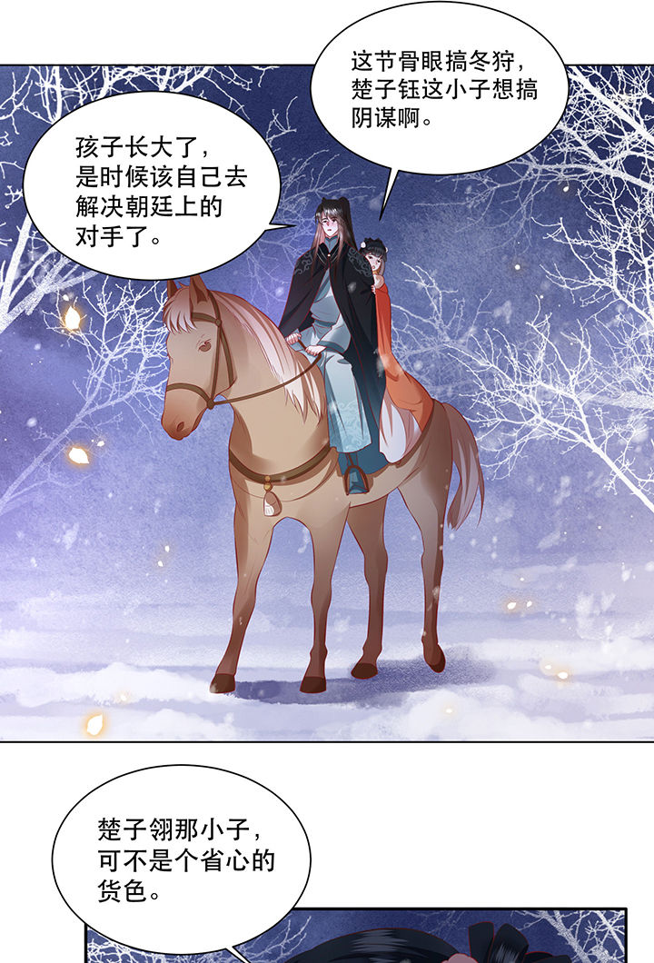 第134章：我怎么变成人了呢？！18