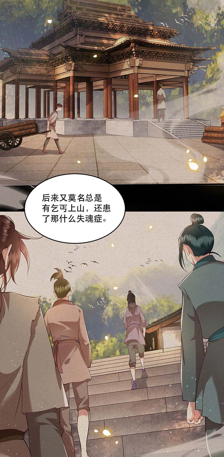 第31章：得把鼠毒吸出来！16