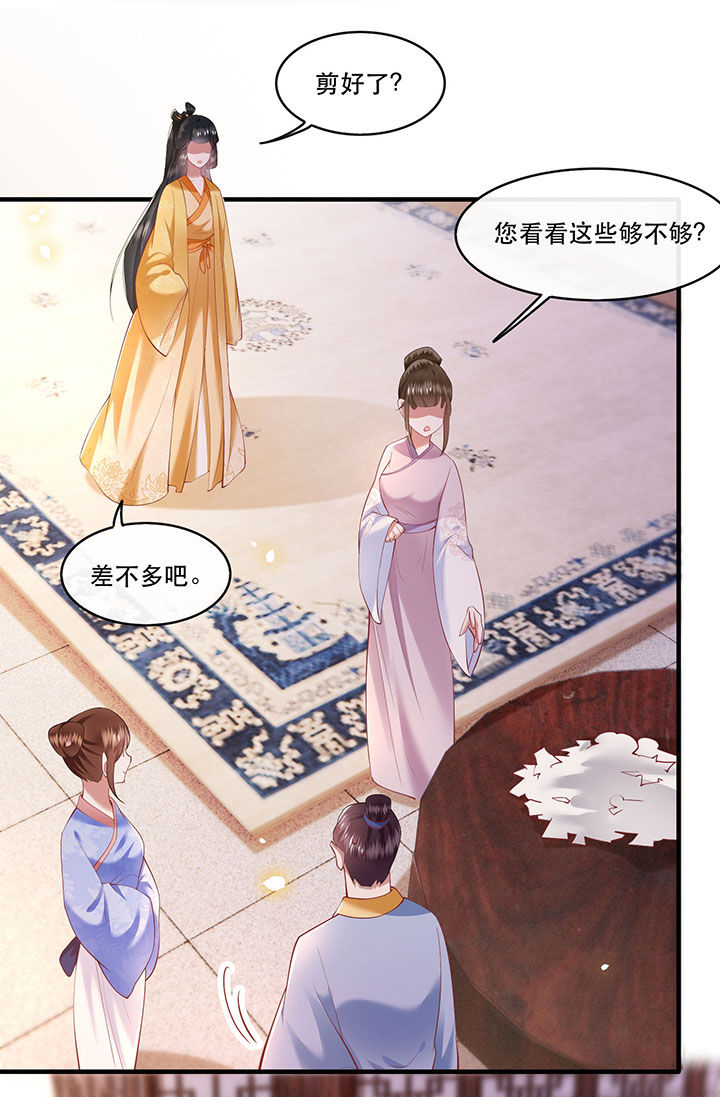 第67章：本座的打工费就是它了！27