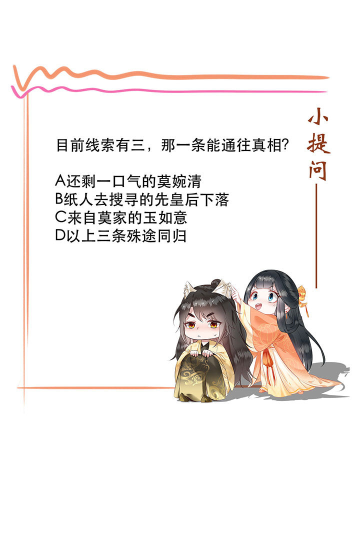 第67章：本座的打工费就是它了！42