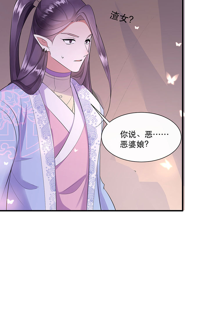 第142章：寡男人想你了15