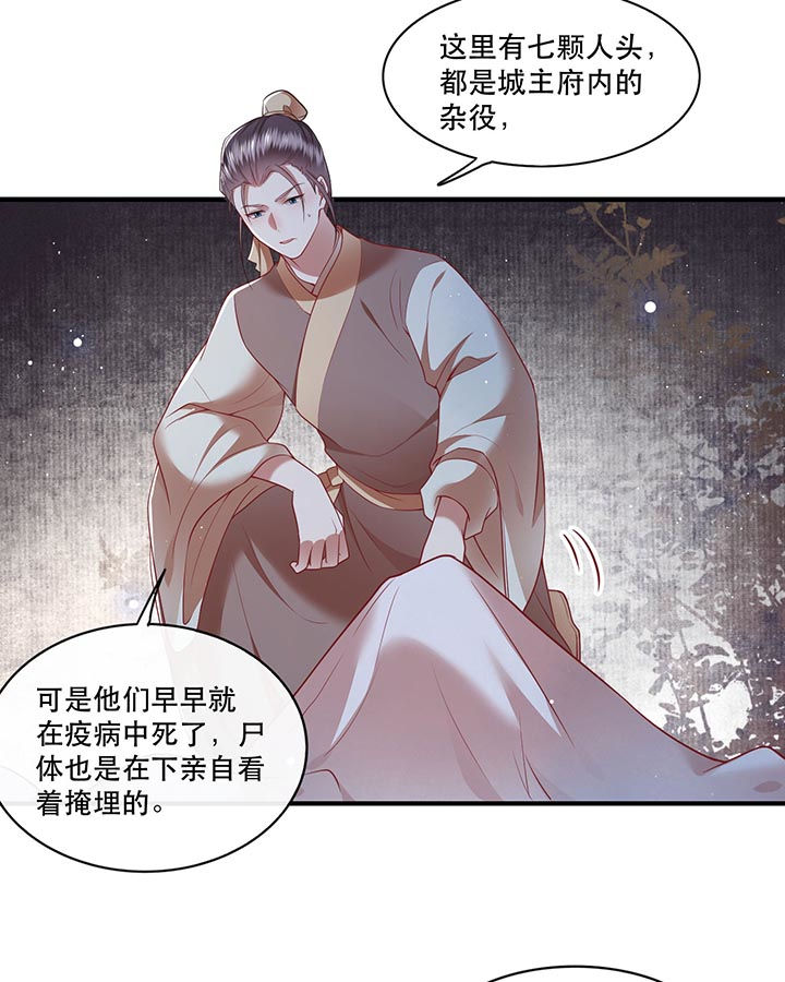 第91章：鬼气冲天8