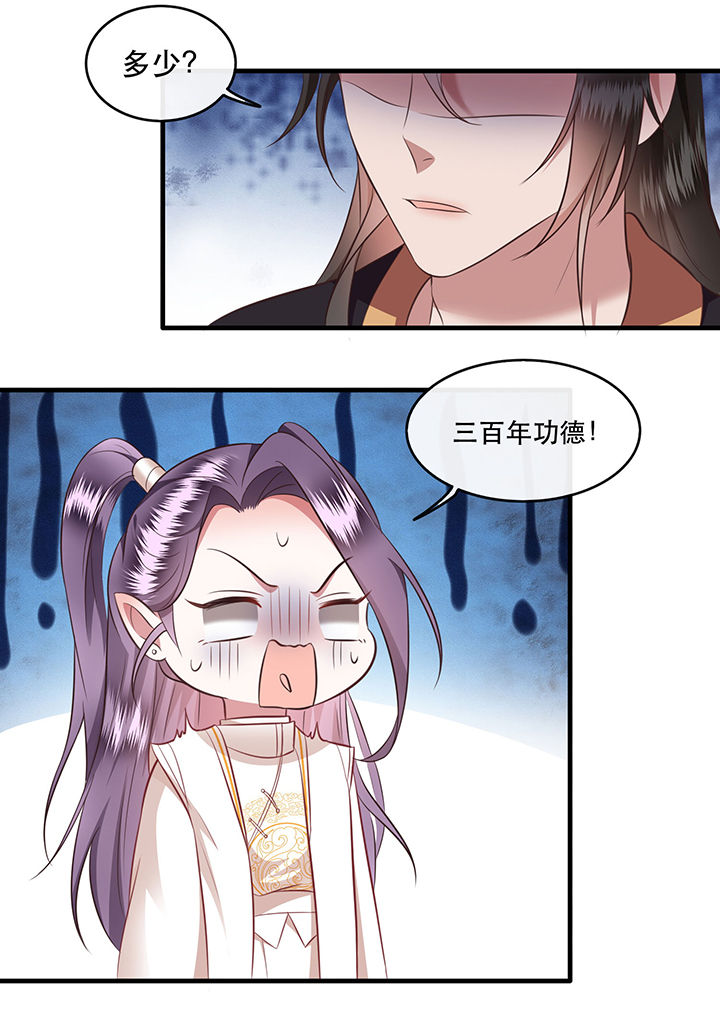 第47章：感觉身体被掏空7