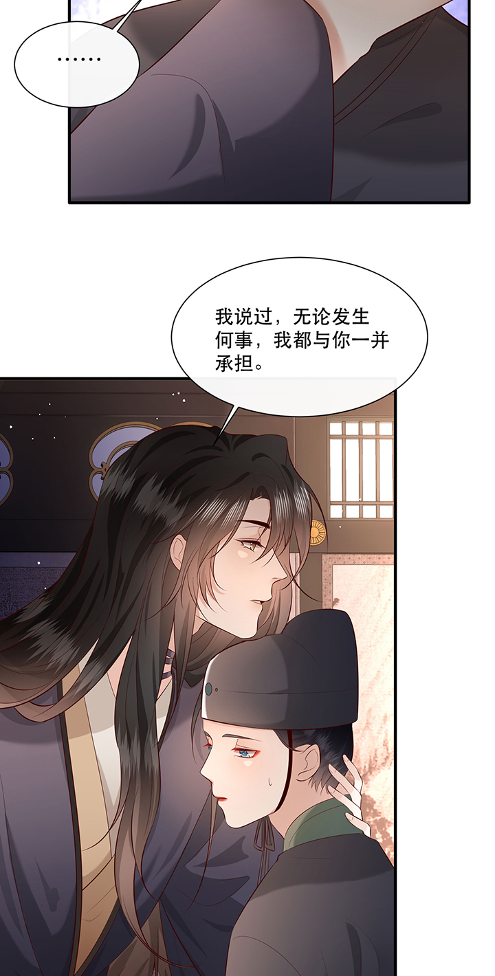 第162章：烛黑水把我卖了？15