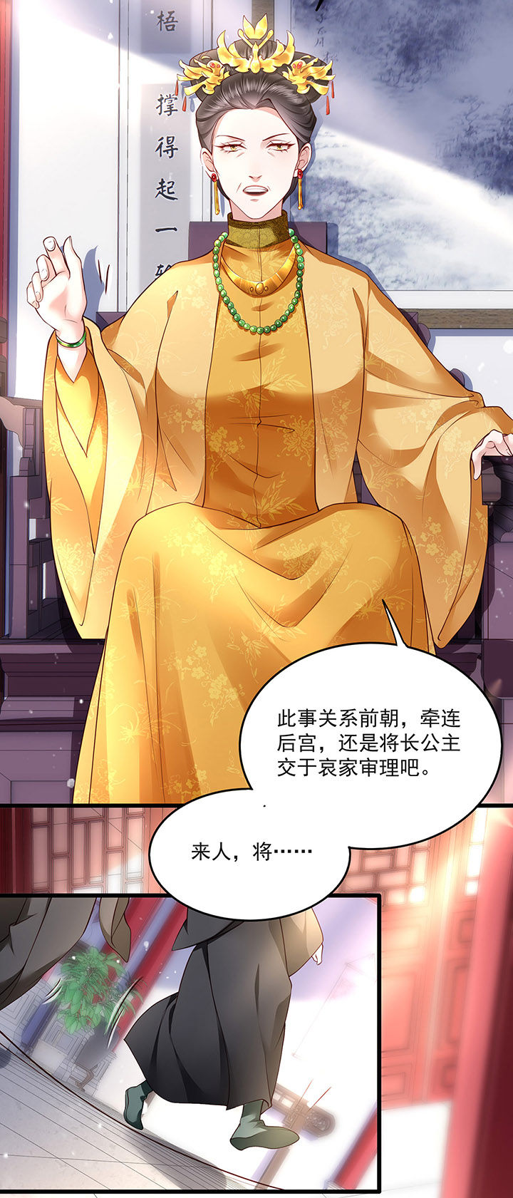 第15章：这个婚约倒不如就此作罢！20