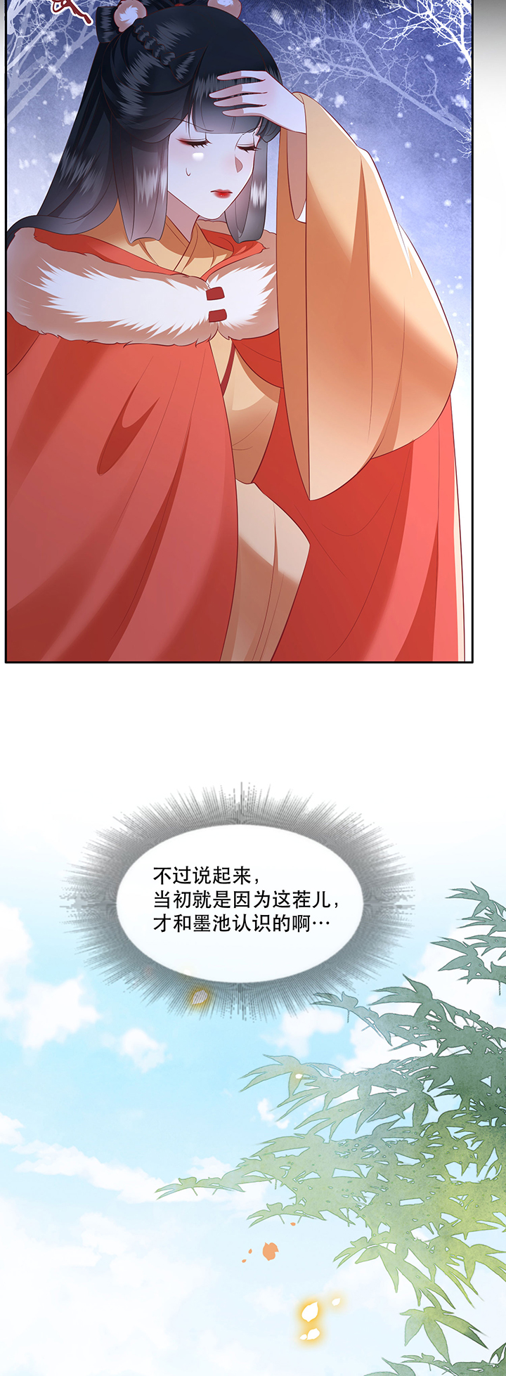 第138章：玉面剥皮小郎君10
