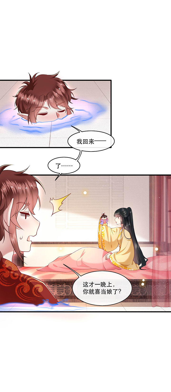 第51章：这才一晚，就喜当娘了？9
