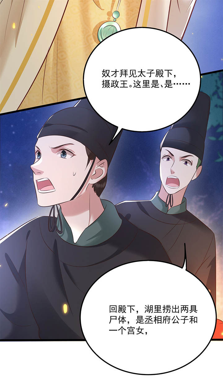 第6章：阎王要你三更死28