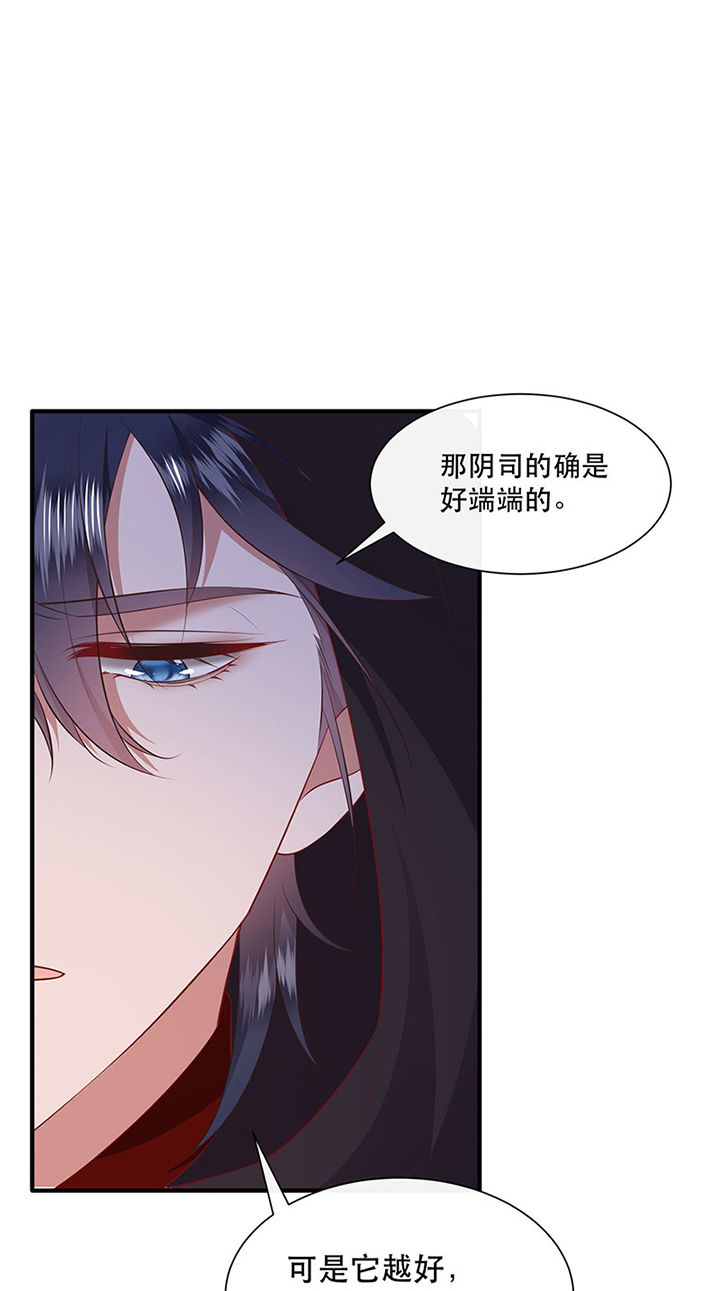 第154章：给妹夫点气受28