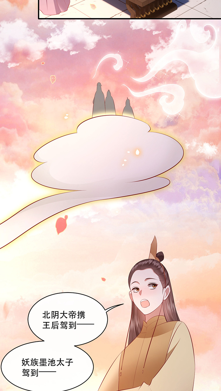 第170章：赴宴瑶池31