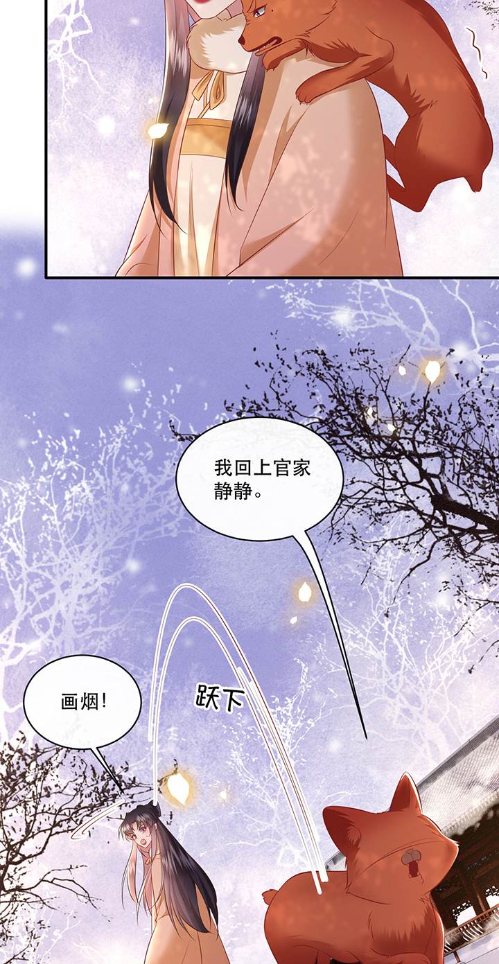 第166章：吃了你也不为过吧13