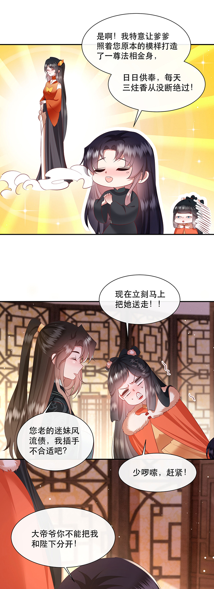 第136章：我搞到真的了！16