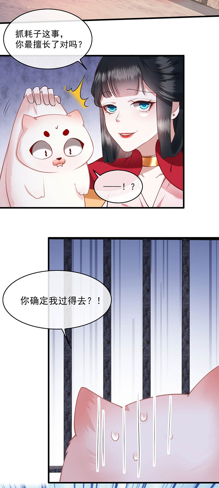 第32章：让本宫瞧瞧，召唤个什么东西13