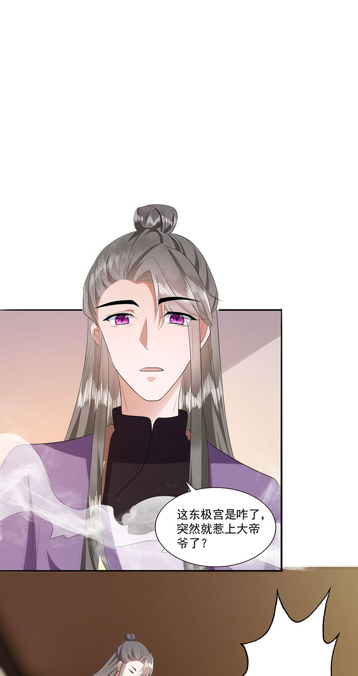 第145章：我北阴必杀之8