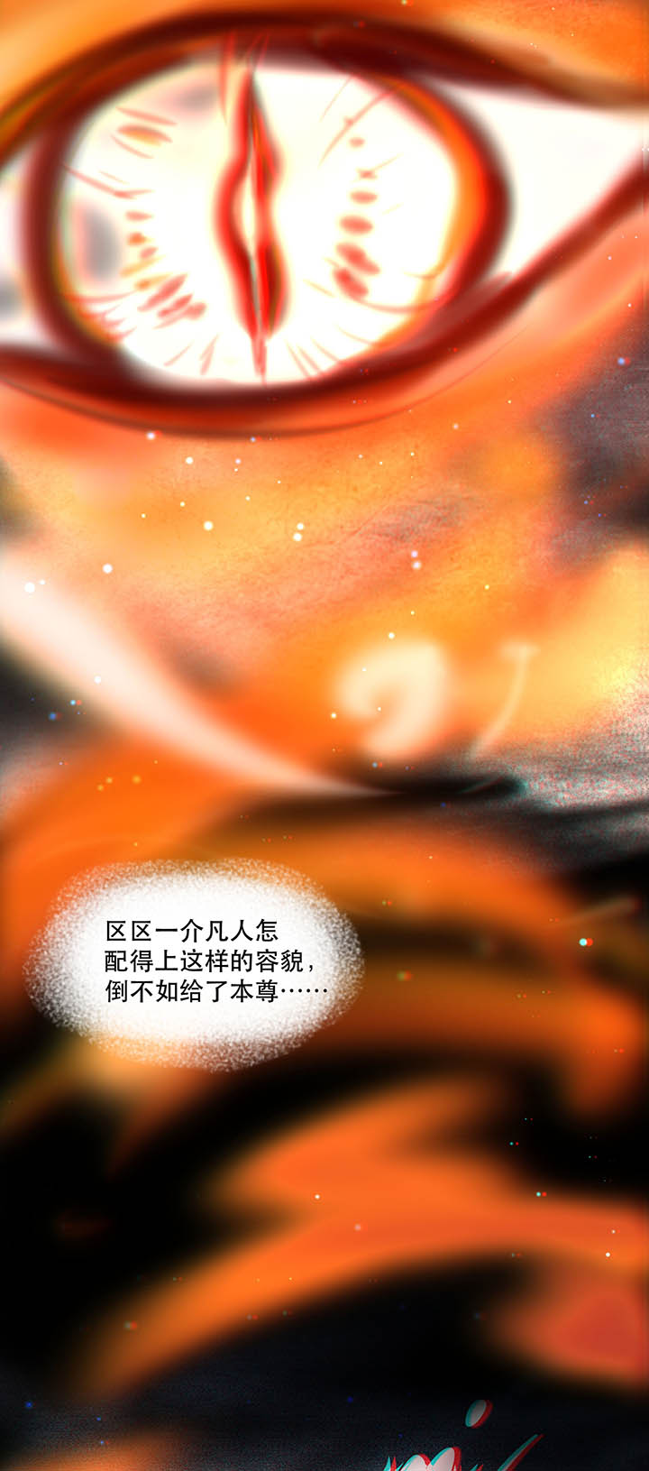第155章：好大的狐骚味儿18