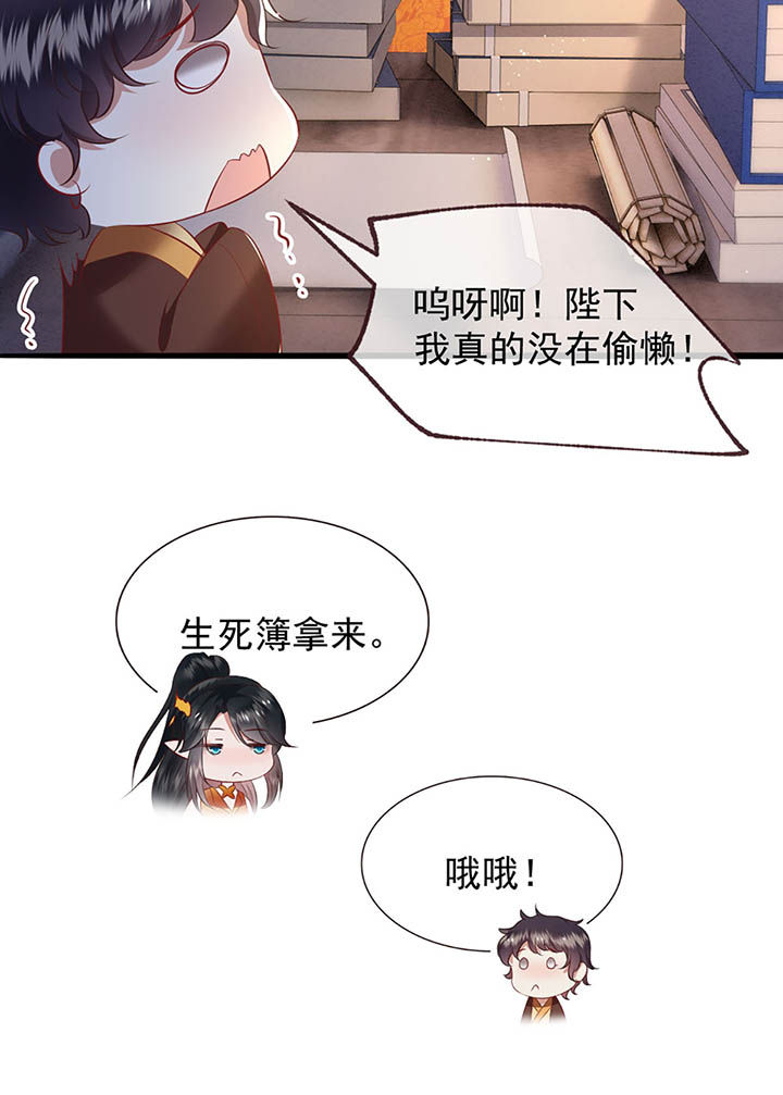 第117章：要不干脆坦白从宽？23