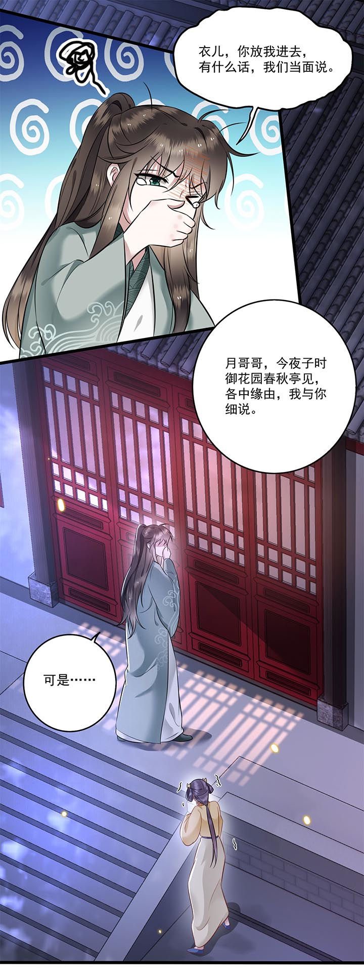 第5章：哪里来的丑八怪13