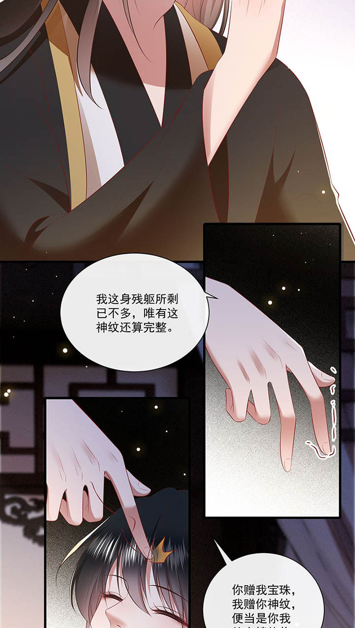 第151章：生气的男人怎么哄20