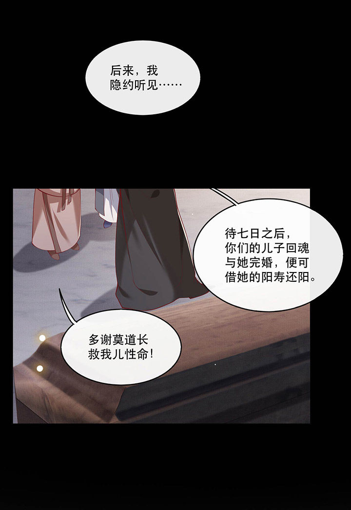 第59章：是时候，该收网了21