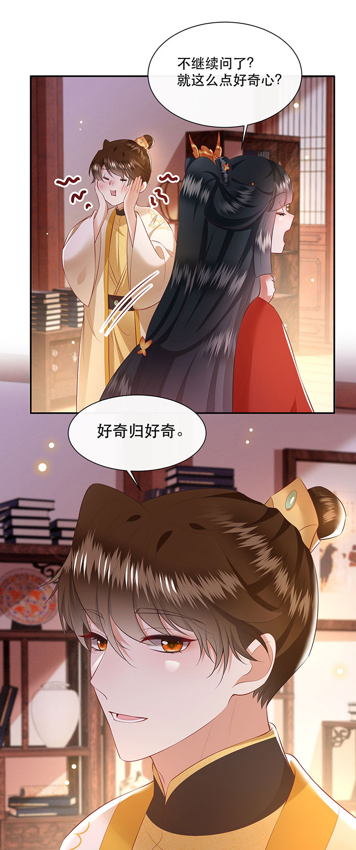 第131章：时代变了，大舅子！5