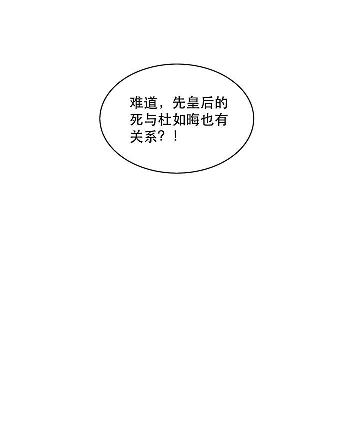 第98章：阵眼在她身上吗？16