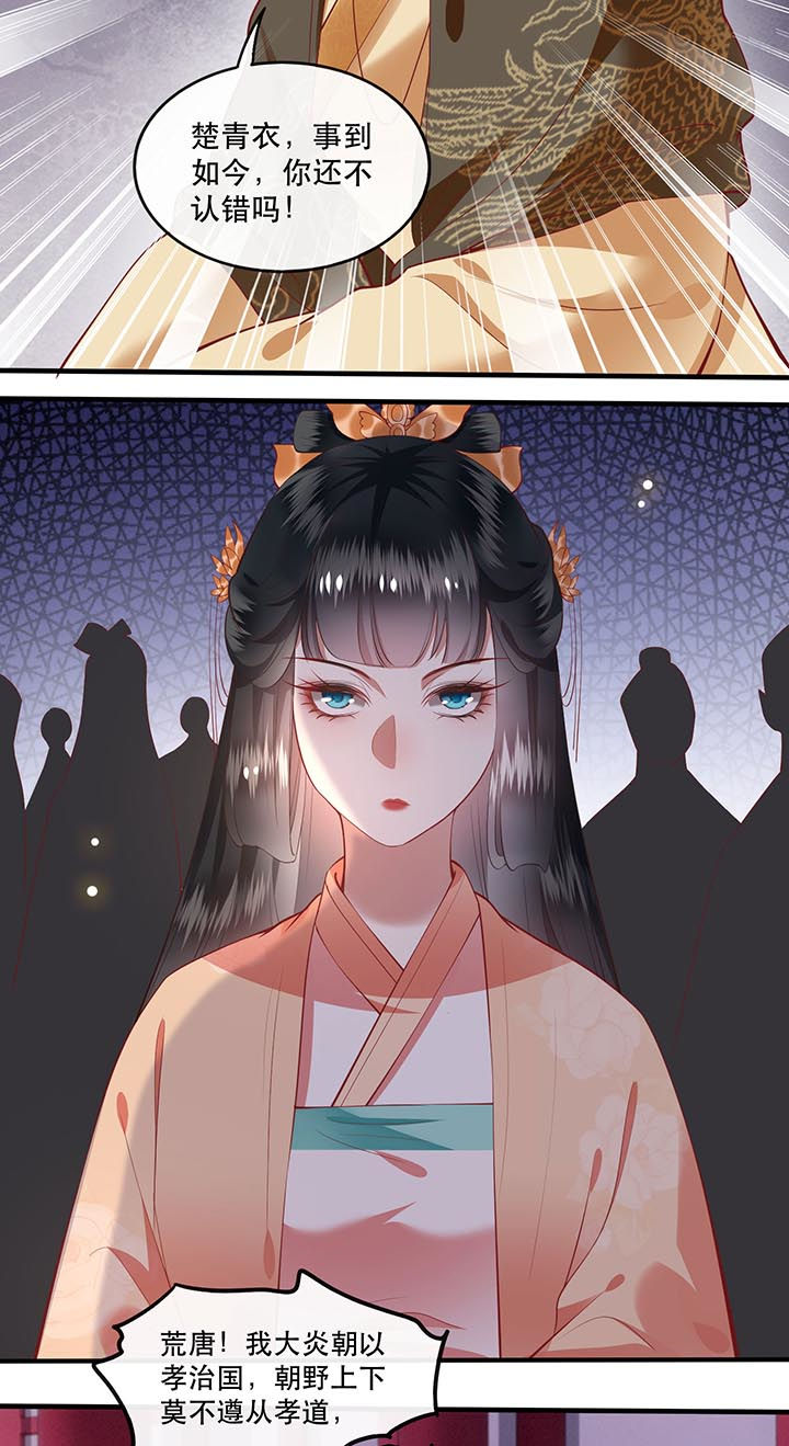 第77章：打的就是这群白眼狼!15
