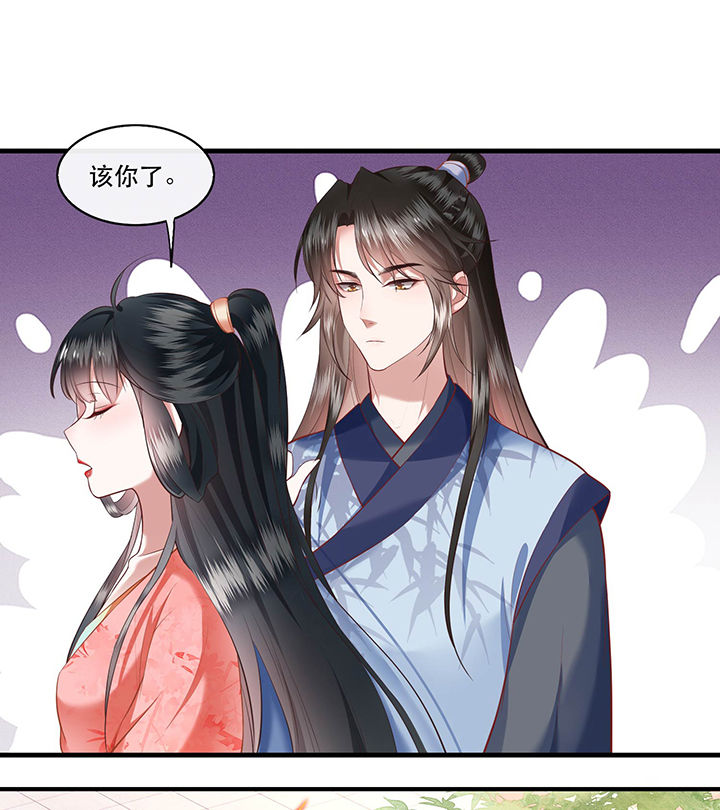 第48章：这桩婚事，你如何考虑？24