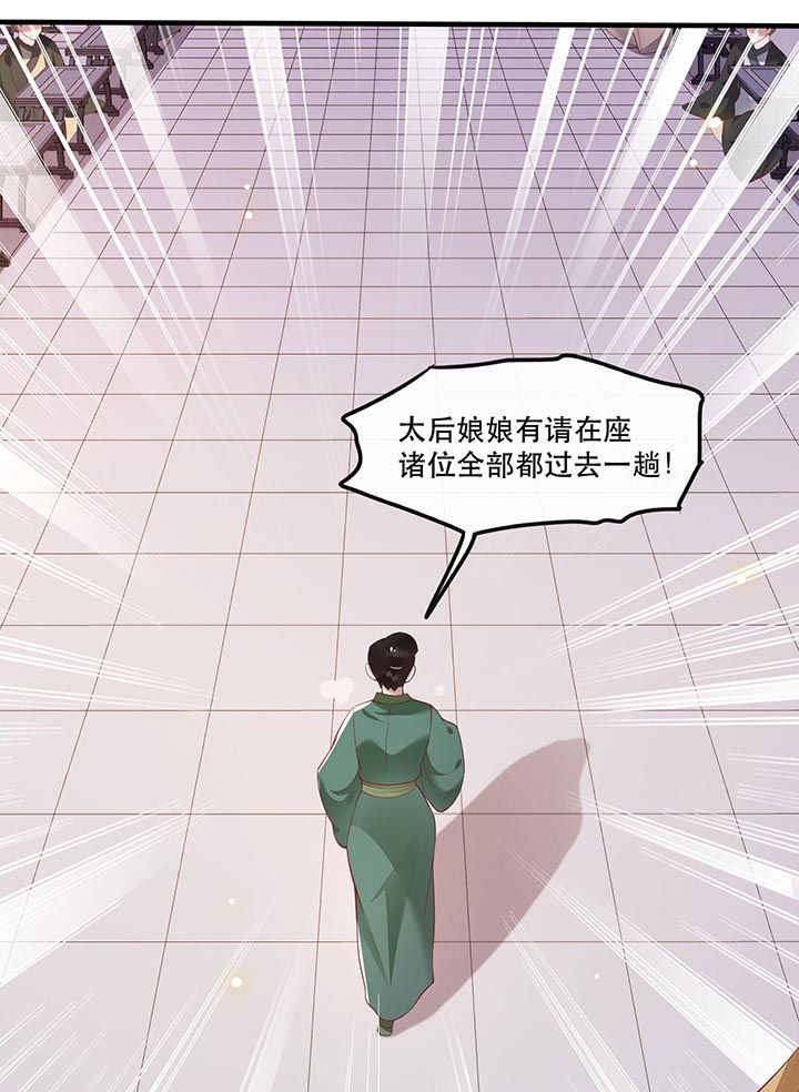第77章：打的就是这群白眼狼!11