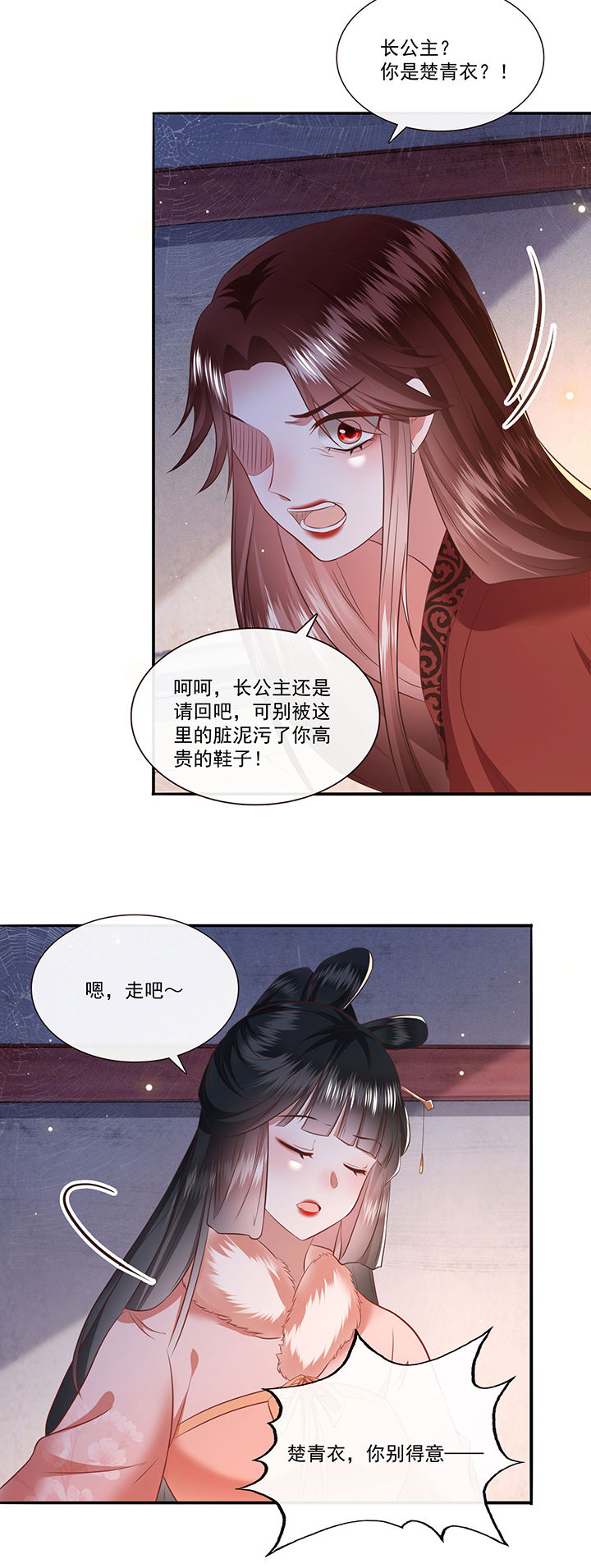 第141章：自己作的下场5
