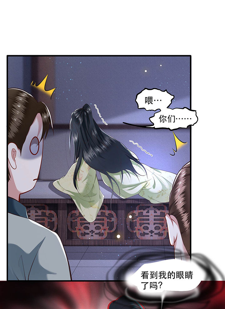 第40章：本宫要去摸鱼了23