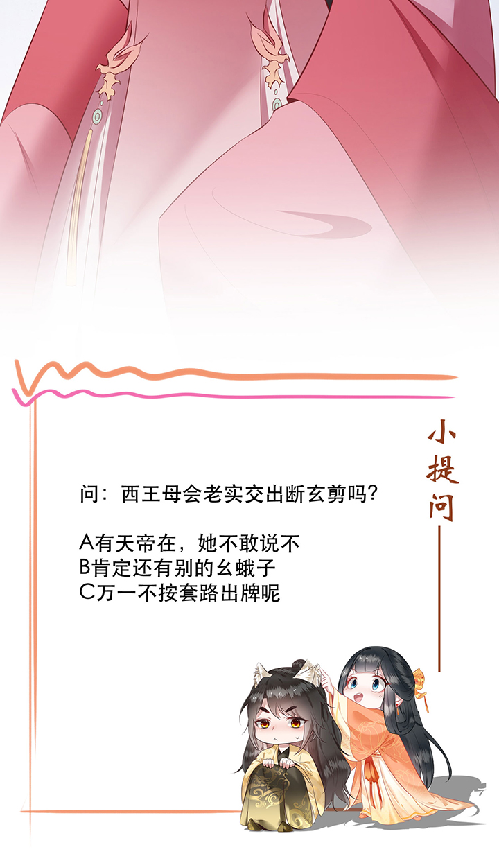 第170章：赴宴瑶池41