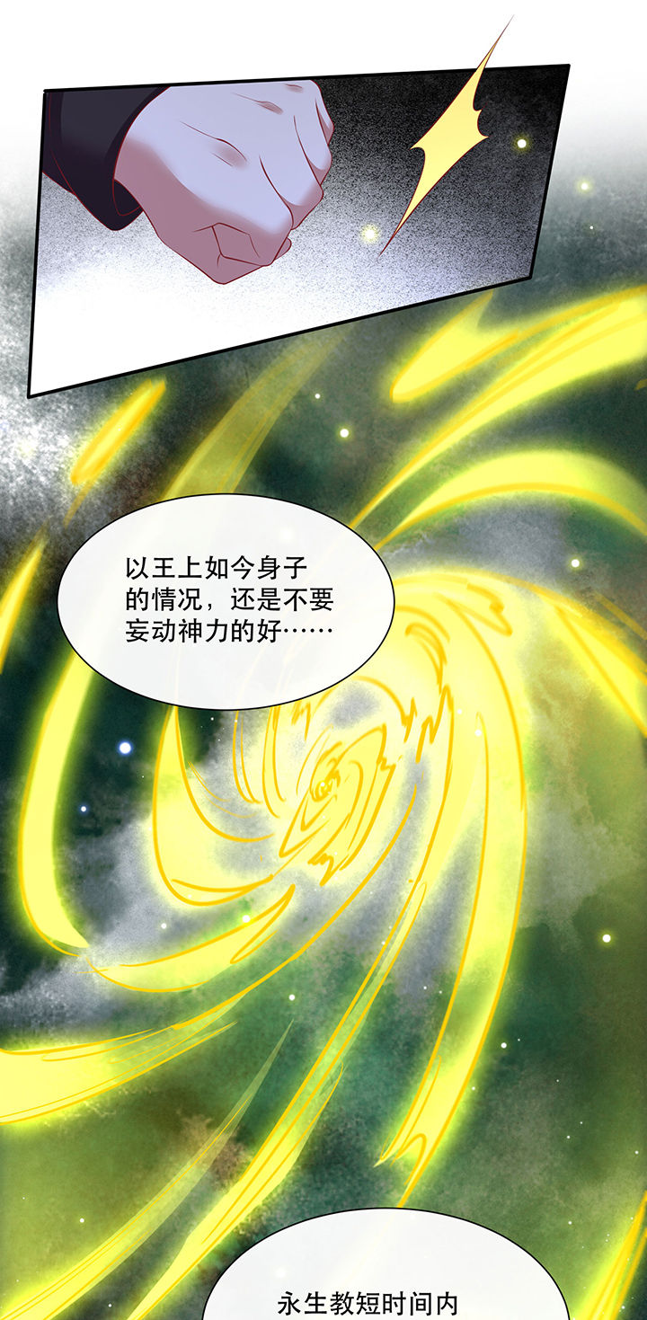 第132章：好你个烨颜5