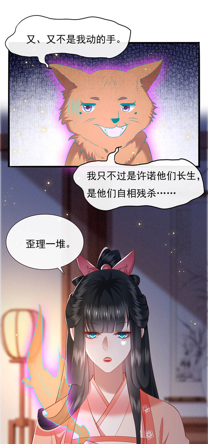 第112章：说出你的心酸往事21