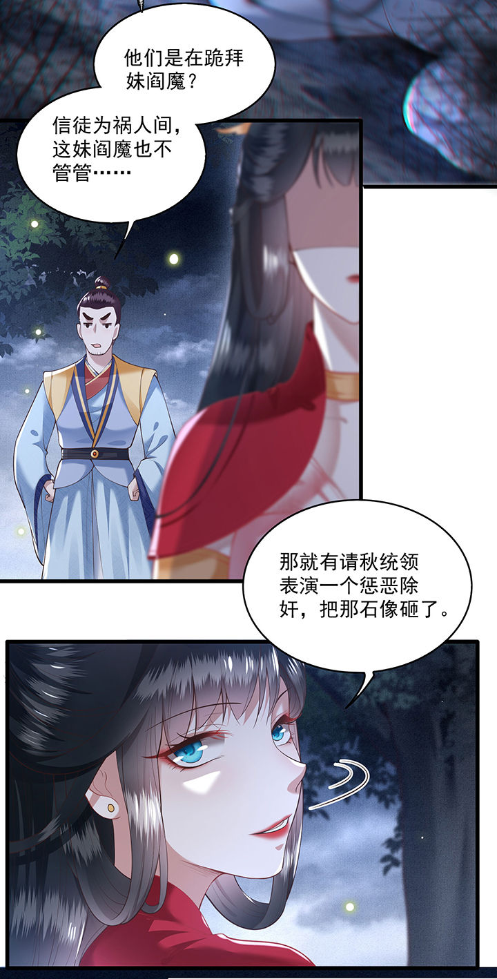 第28章：献祭百鬼，青衣王降世13