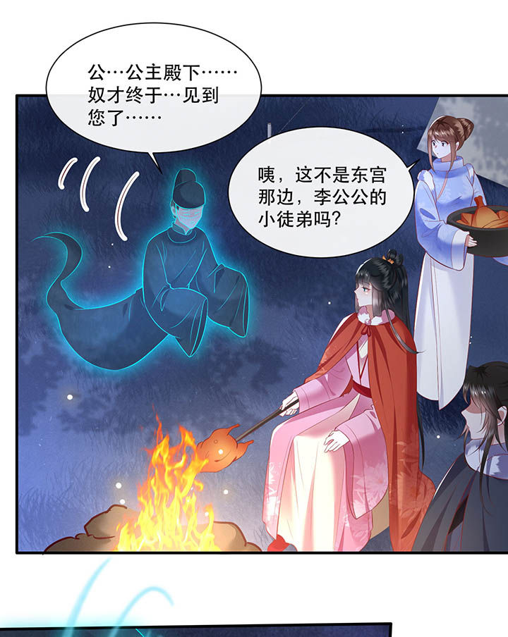 第108章：东宫出事了！20