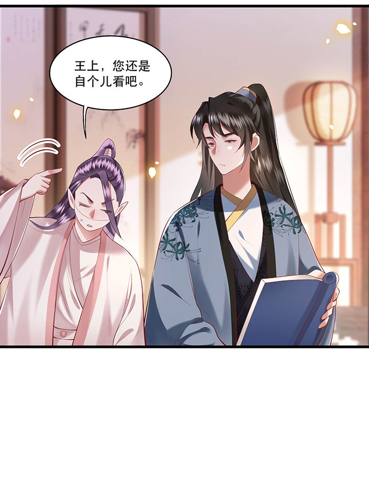 第63章：你是不是偷亲我？33