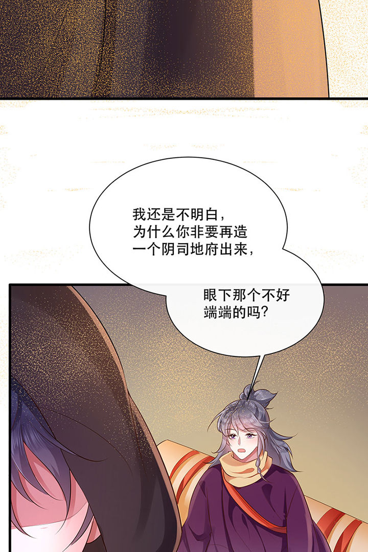 第154章：给妹夫点气受26