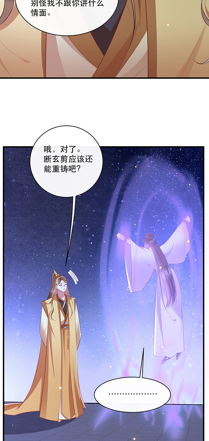 第170章：赴宴瑶池19