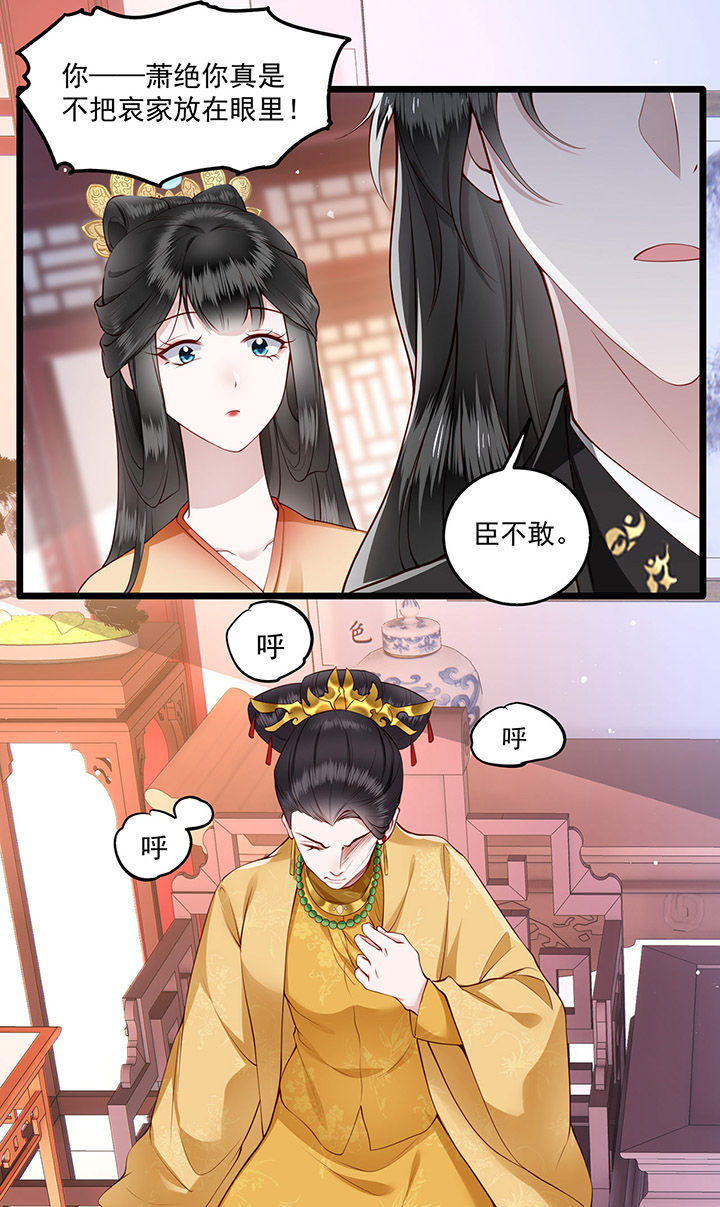 第15章：这个婚约倒不如就此作罢！23