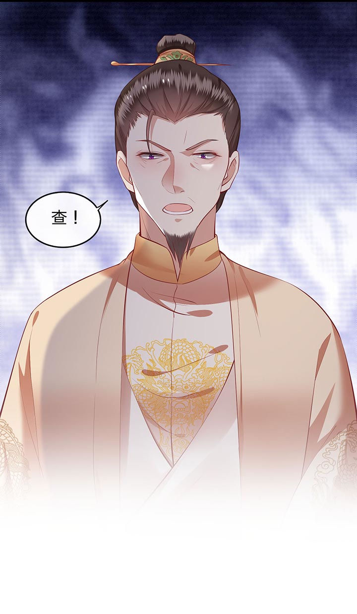 第78章：巫蛊之物！22