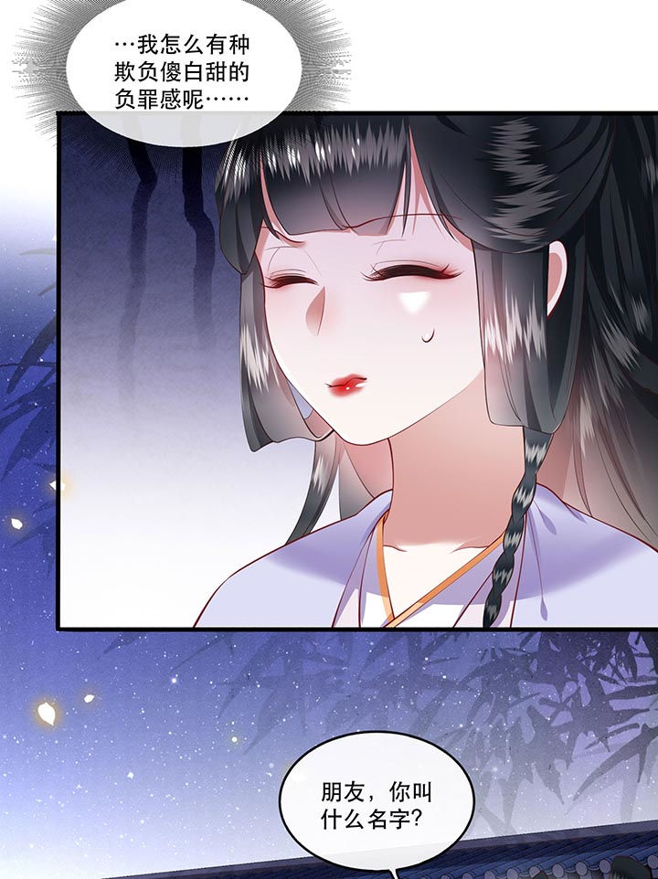第73章：你是我第一个朋友！17
