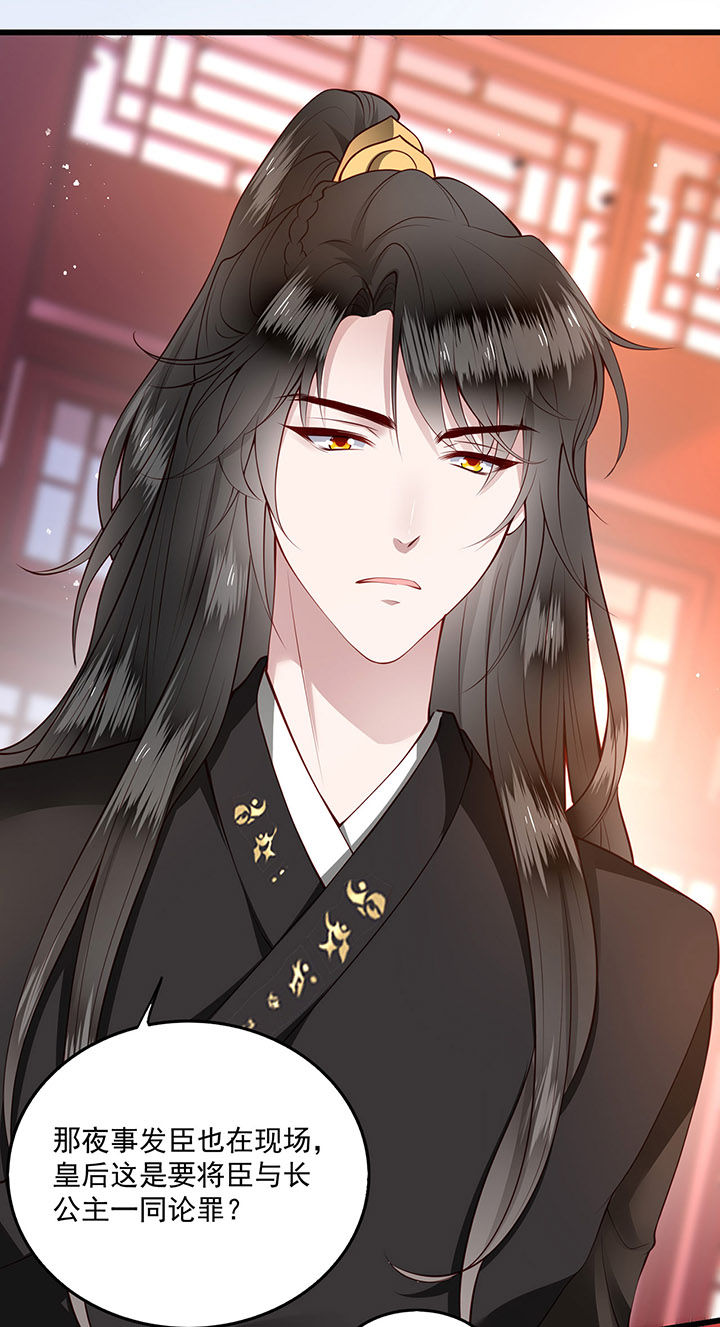 第15章：这个婚约倒不如就此作罢！25