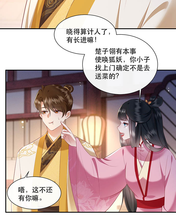 第110章：赶紧把裤子脱了9