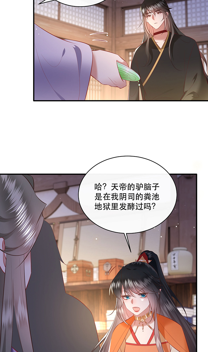 第170章：赴宴瑶池26